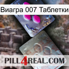 Виагра 007 Таблетки 38